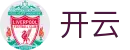 开云 - 官方主页 - 中国深度覆盖全球球坛